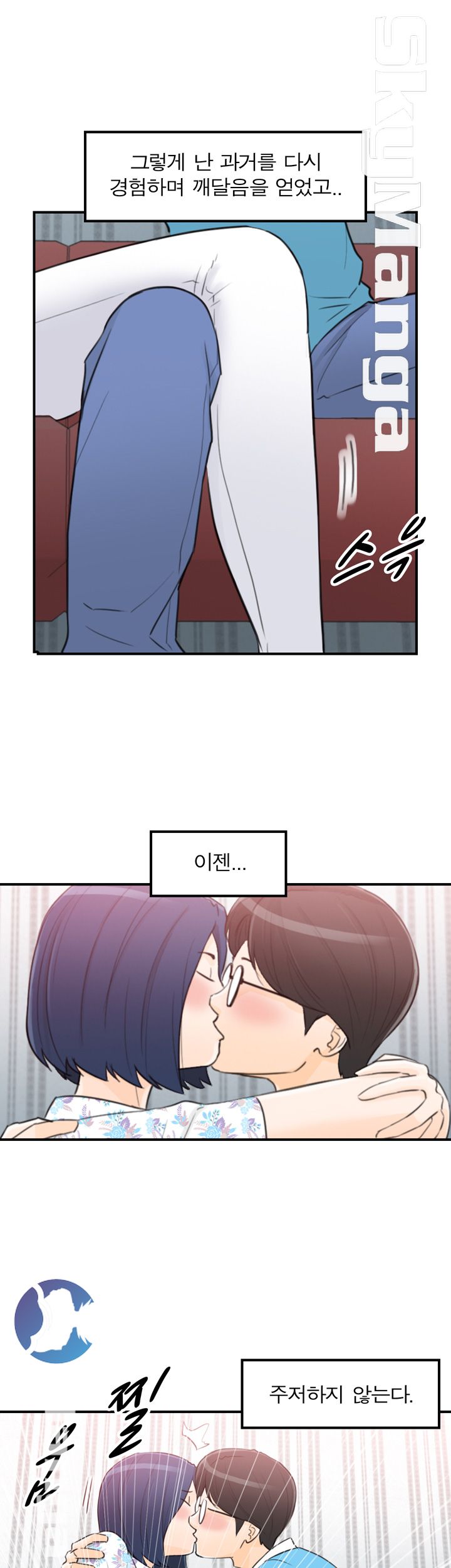 Bad Guy Raw Chapter 34 Page 29