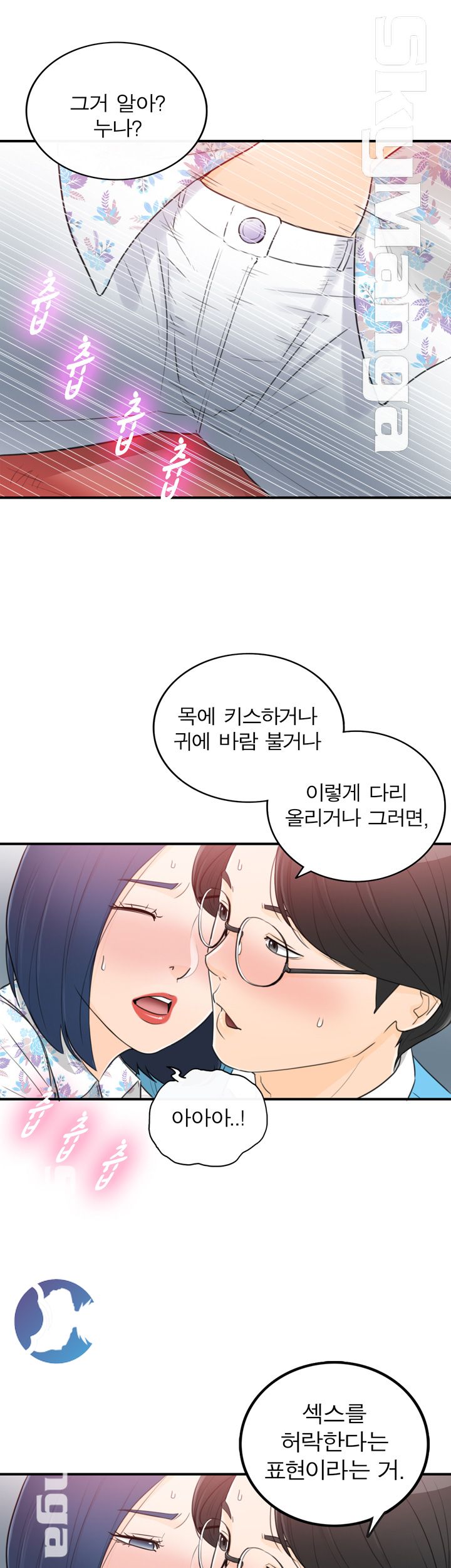 Bad Guy Raw Chapter 34 Page 31