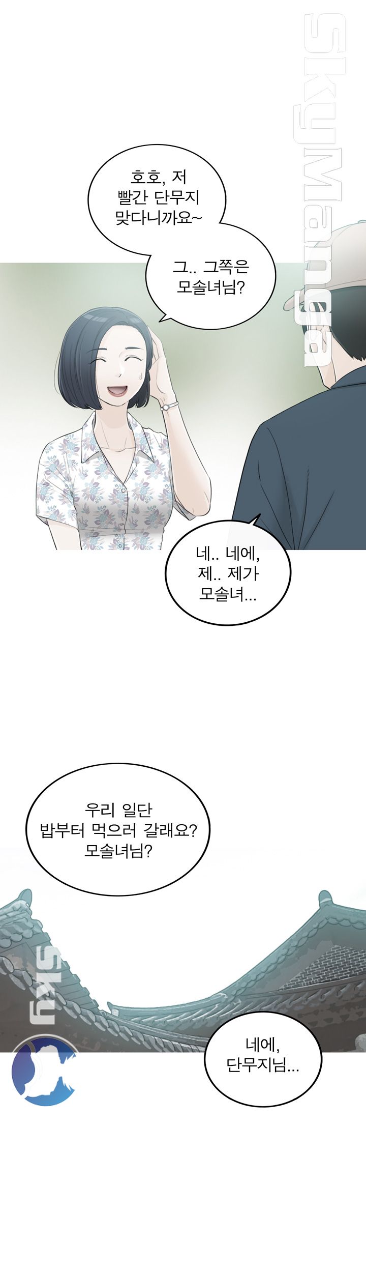 Bad Guy Raw Chapter 34 Page 4