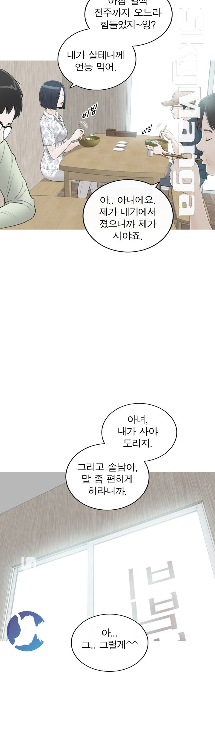 Bad Guy Raw Chapter 34 Page 6