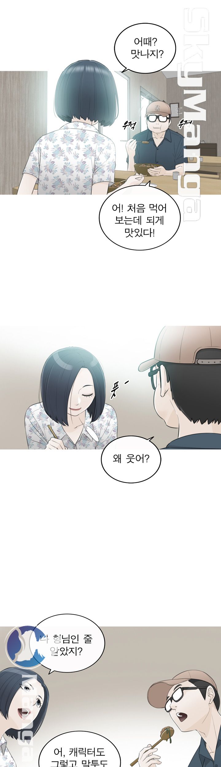 Bad Guy Raw Chapter 34 Page 7