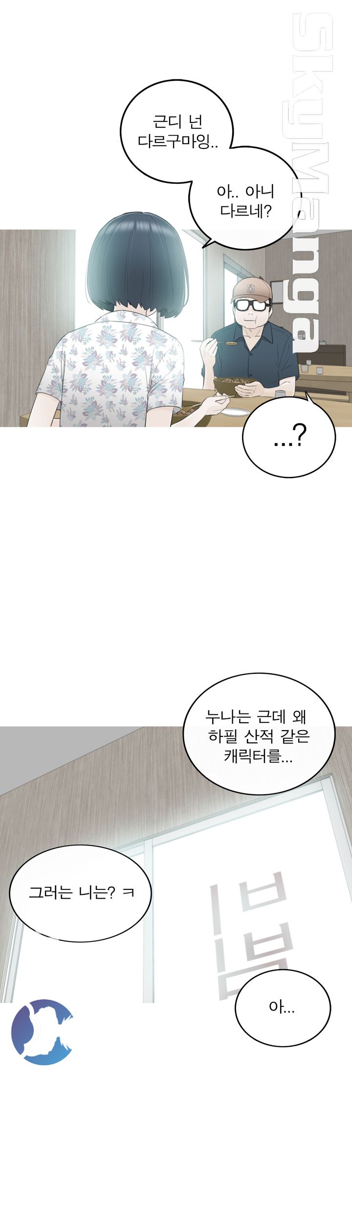 Bad Guy Raw Chapter 34 Page 9