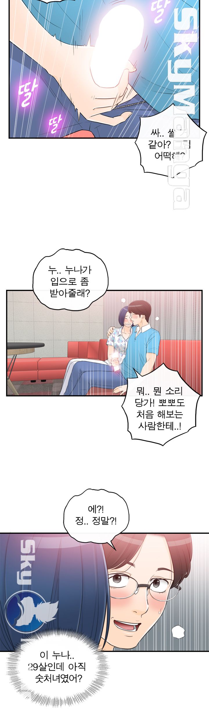 Bad Guy Raw Chapter 35 Page 10