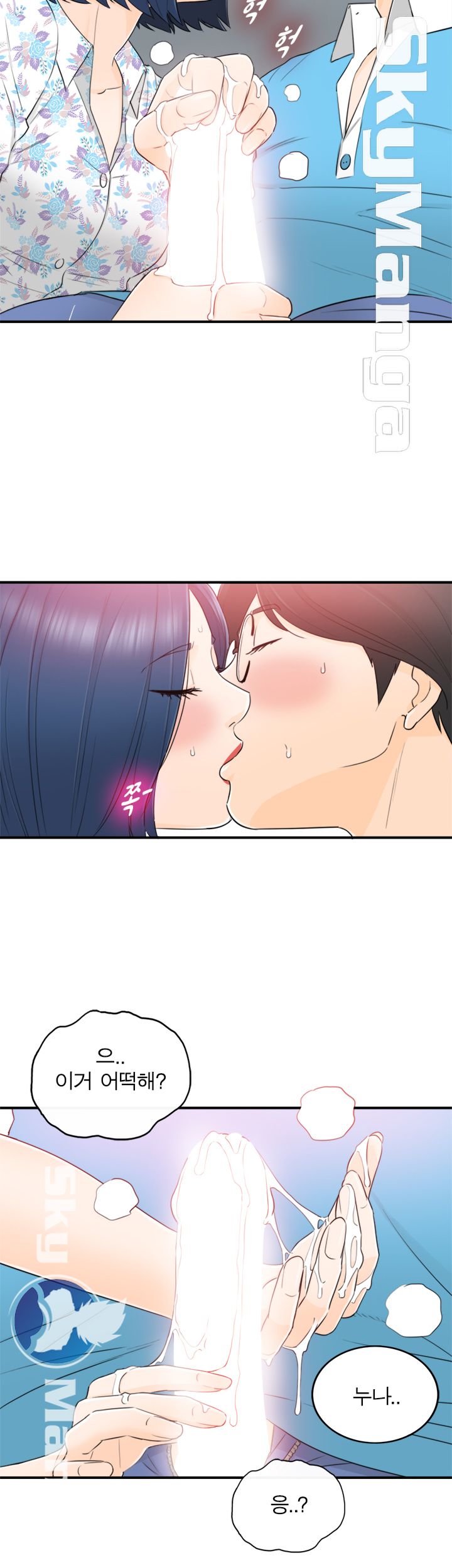 Bad Guy Raw Chapter 35 Page 14