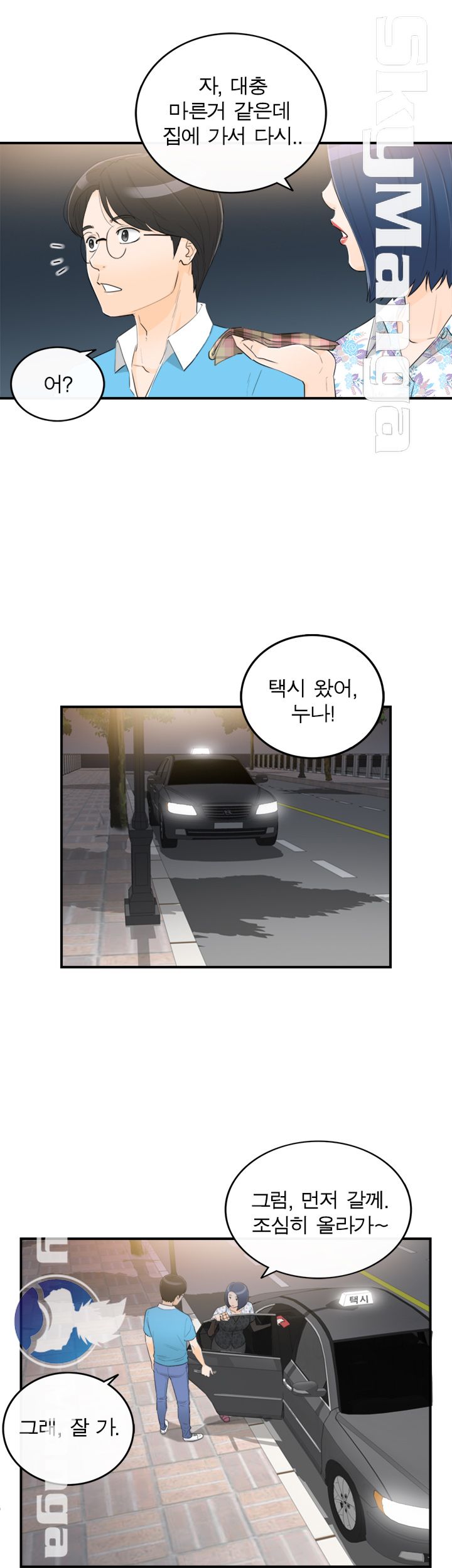 Bad Guy Raw Chapter 35 Page 17