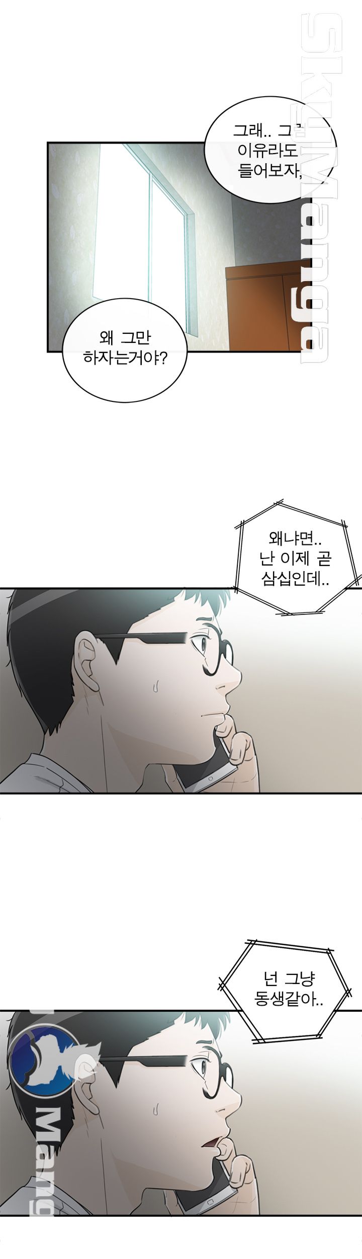Bad Guy Raw Chapter 35 Page 23