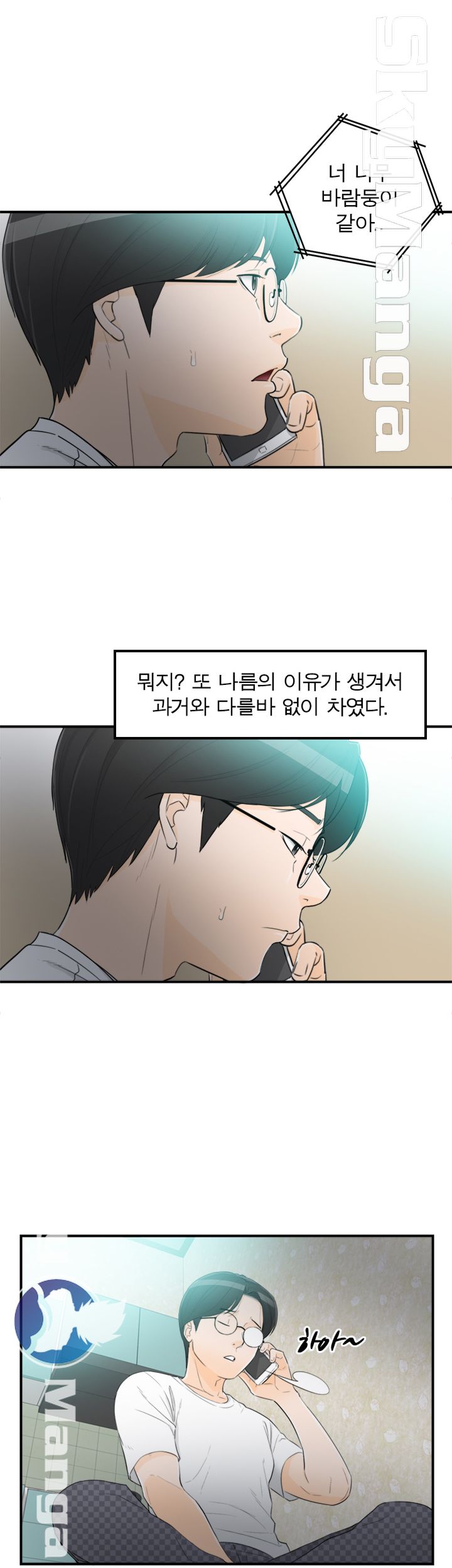 Bad Guy Raw Chapter 35 Page 24