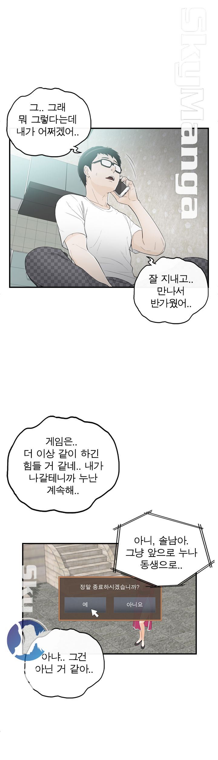 Bad Guy Raw Chapter 35 Page 25