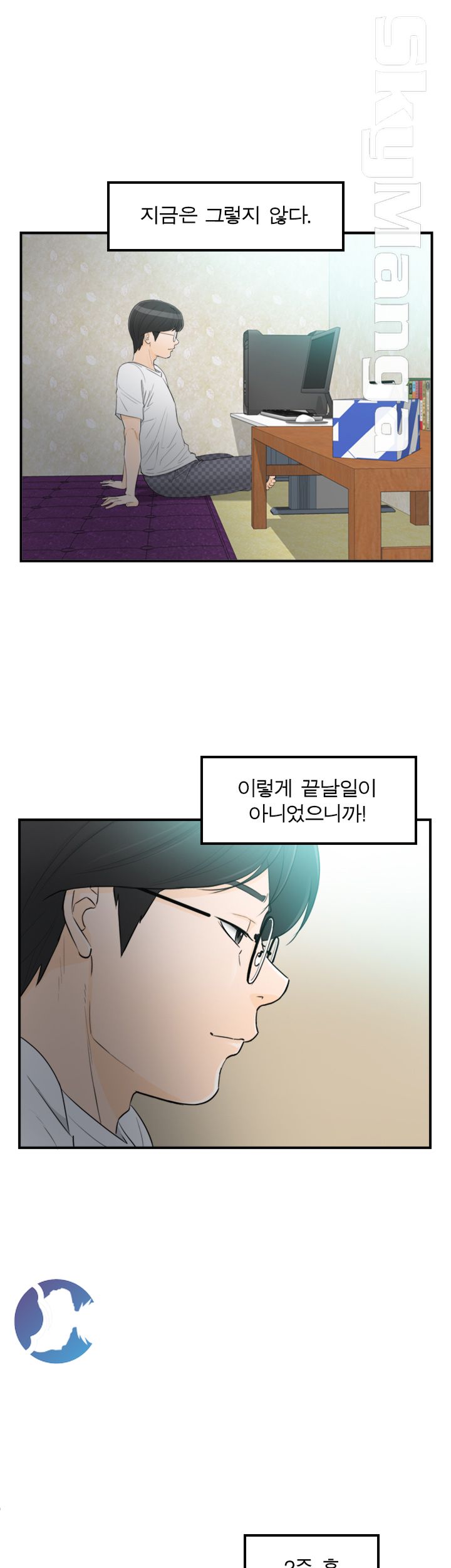 Bad Guy Raw Chapter 35 Page 27