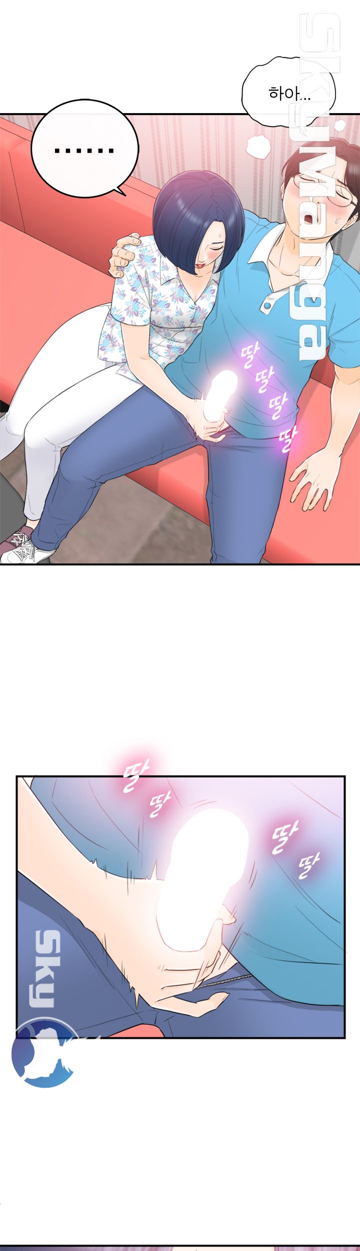 Bad Guy Raw Chapter 35 Page 7