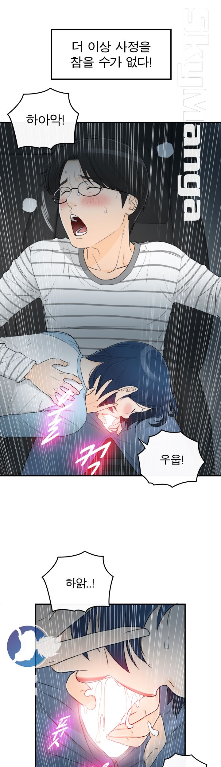 Bad Guy Raw Chapter 36 Page 13