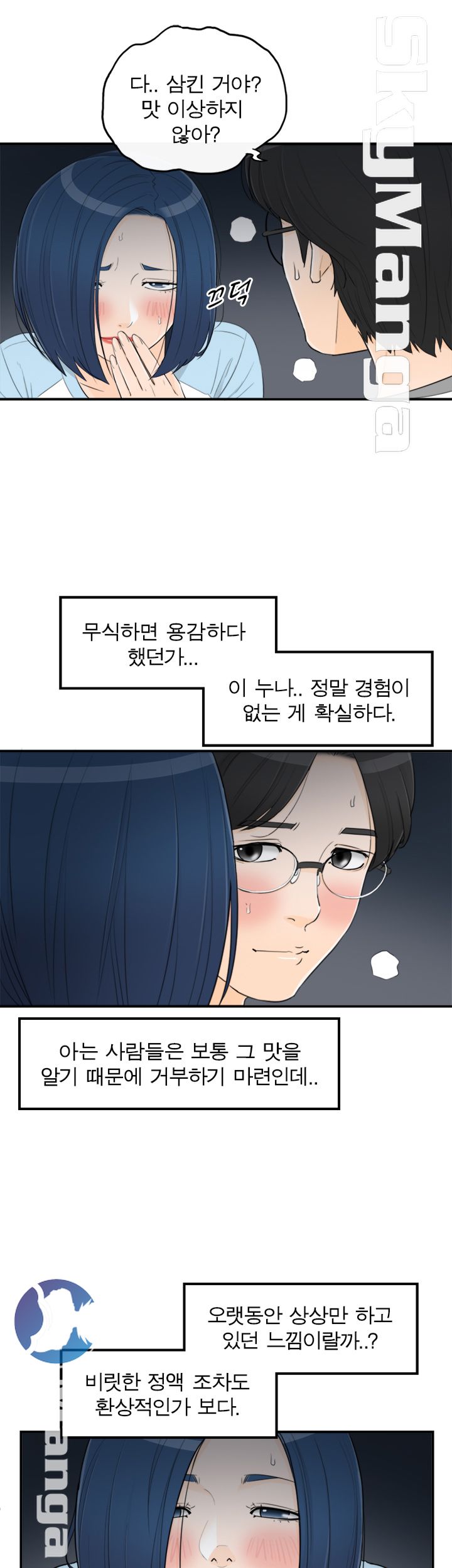Bad Guy Raw Chapter 36 Page 15
