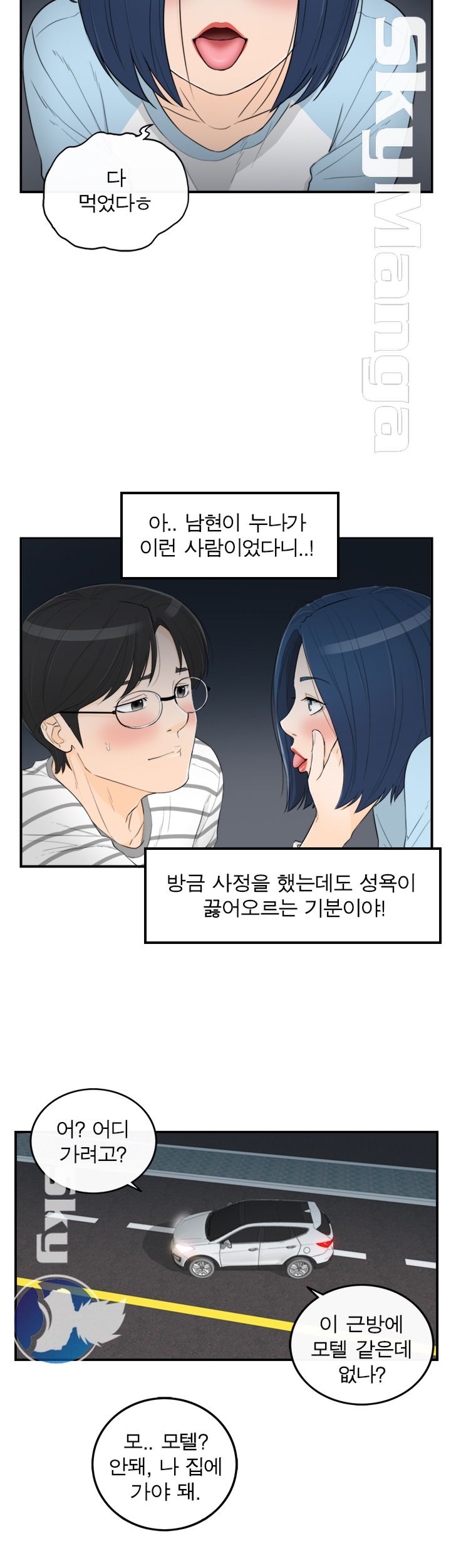 Bad Guy Raw Chapter 36 Page 16