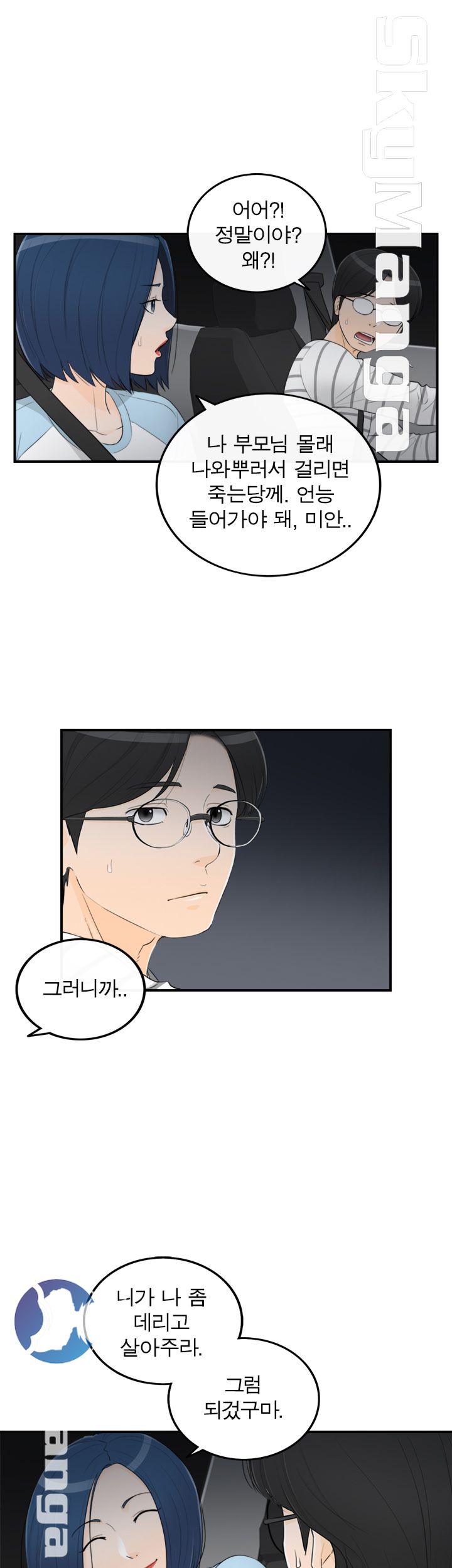 Bad Guy Raw Chapter 36 Page 17