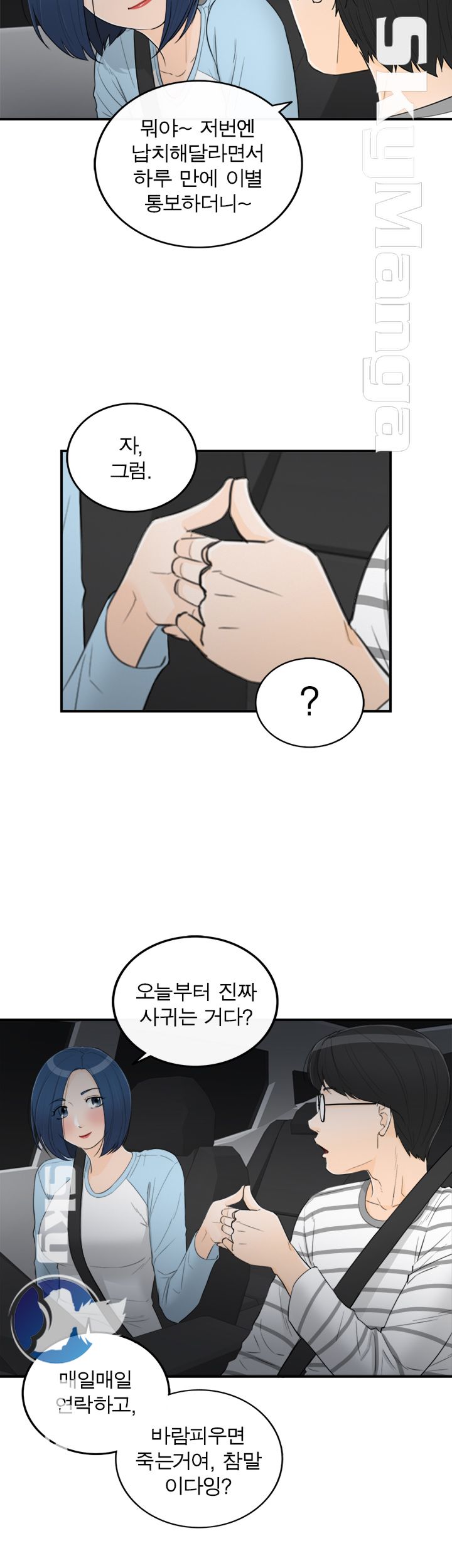 Bad Guy Raw Chapter 36 Page 18