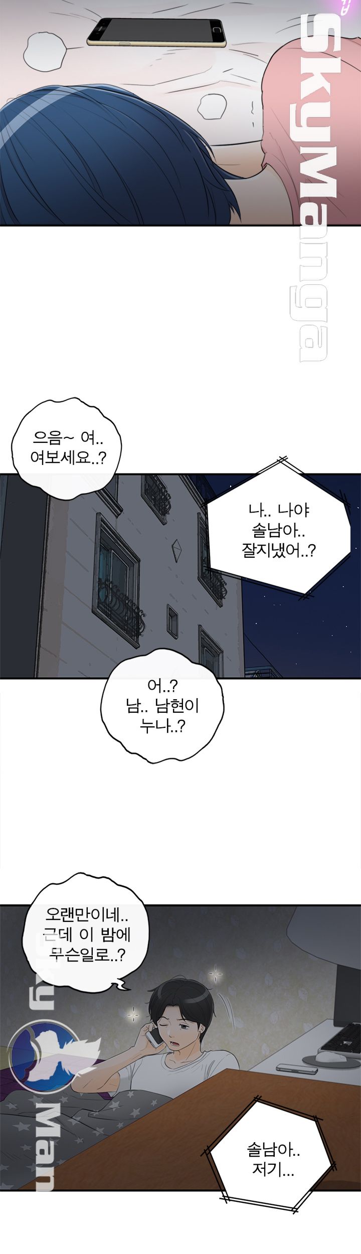 Bad Guy Raw Chapter 36 Page 2