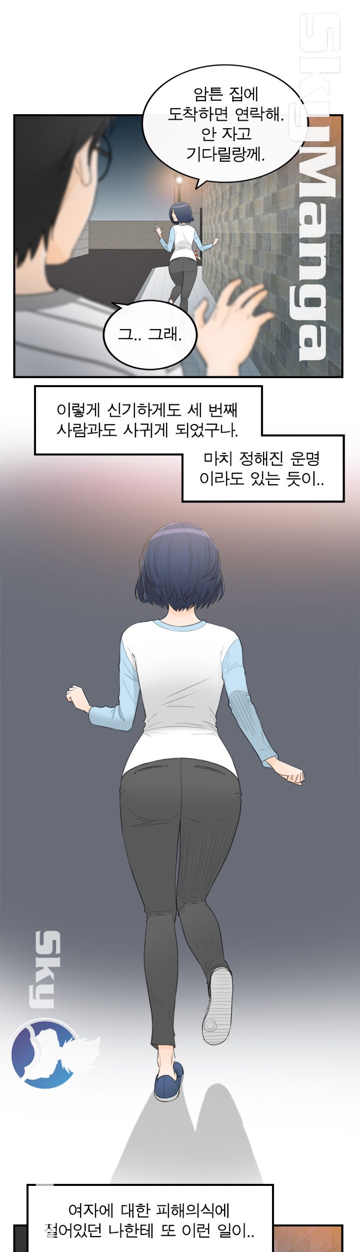 Bad Guy Raw Chapter 36 Page 21