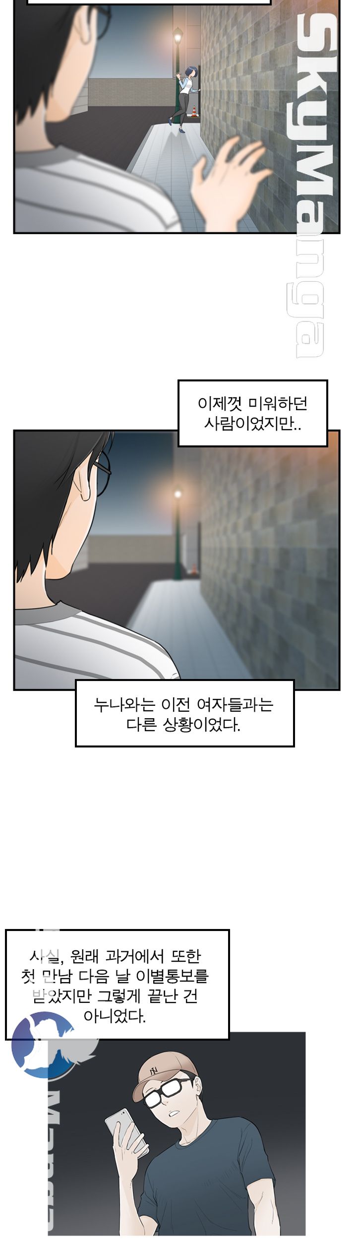 Bad Guy Raw Chapter 36 Page 22