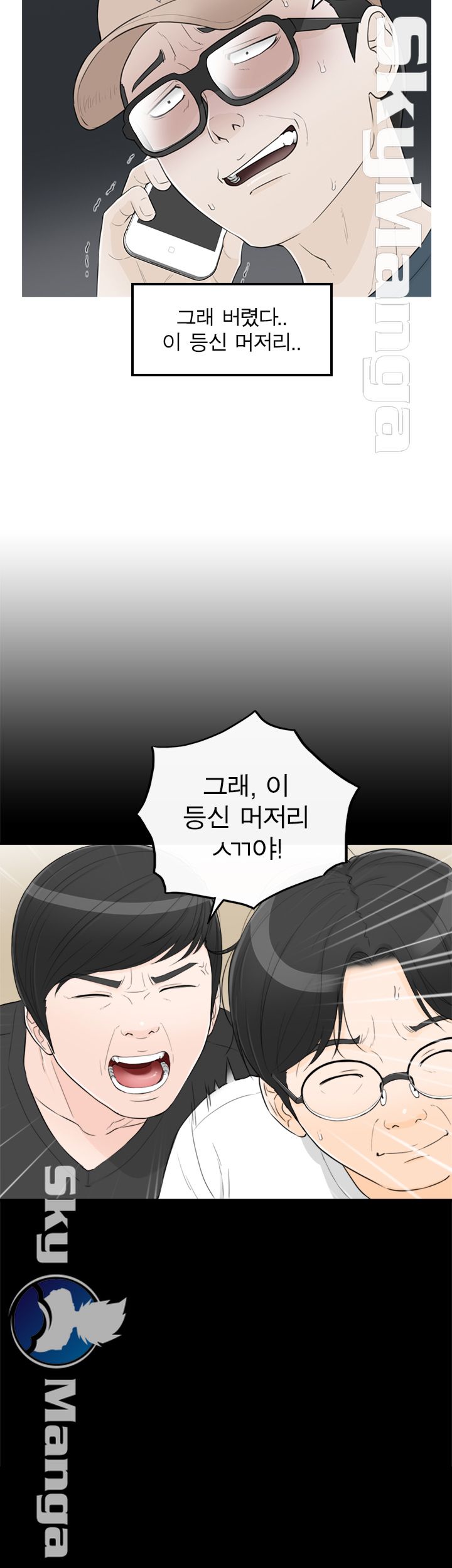 Bad Guy Raw Chapter 36 Page 24
