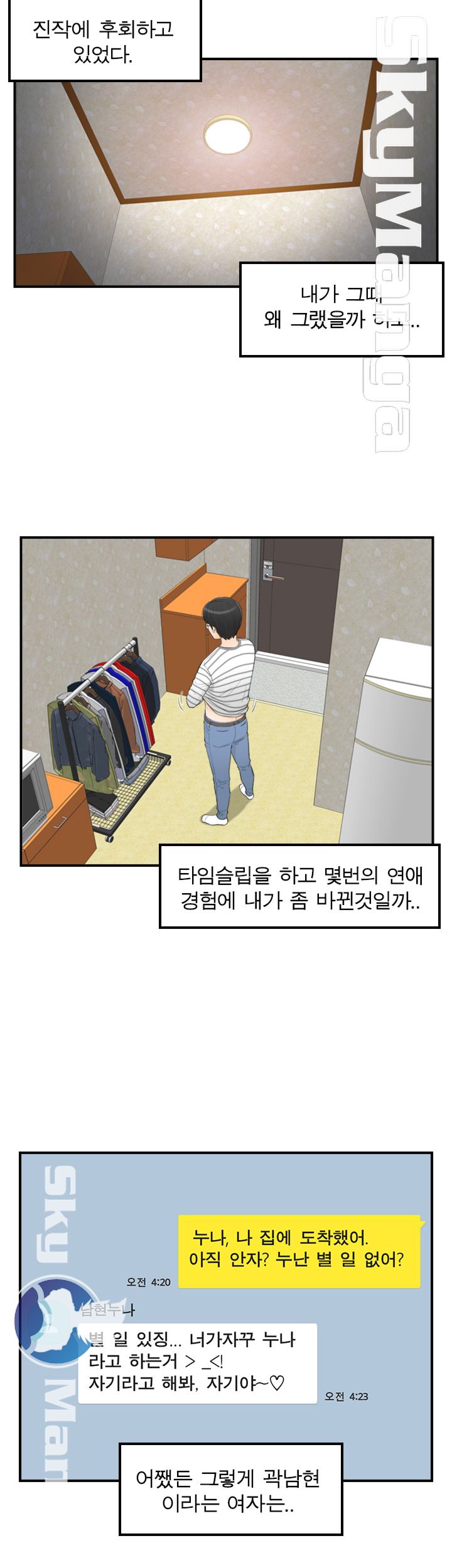 Bad Guy Raw Chapter 36 Page 26