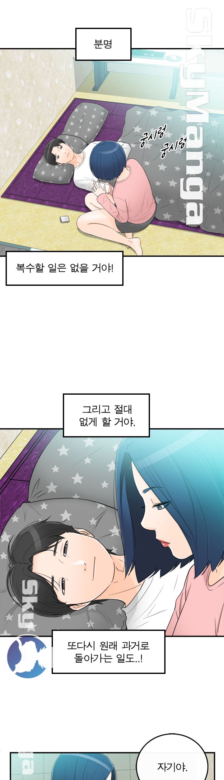 Bad Guy Raw Chapter 36 Page 31