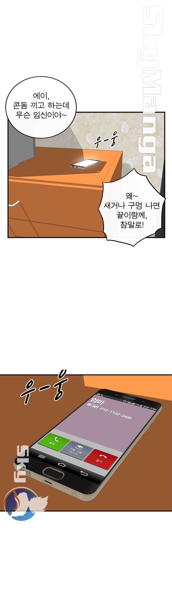 Bad Guy Raw Chapter 36 Page 33