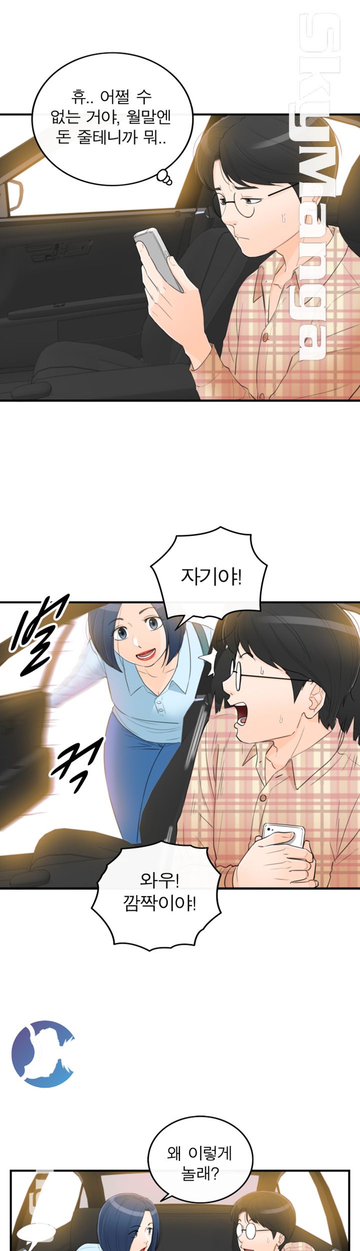 Bad Guy Raw Chapter 37 Page 15