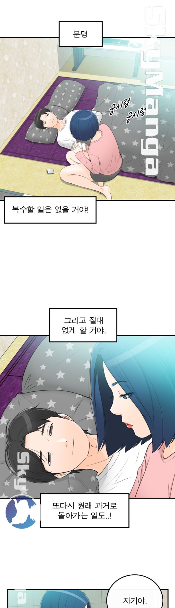 Bad Guy Raw Chapter 37 Page 2