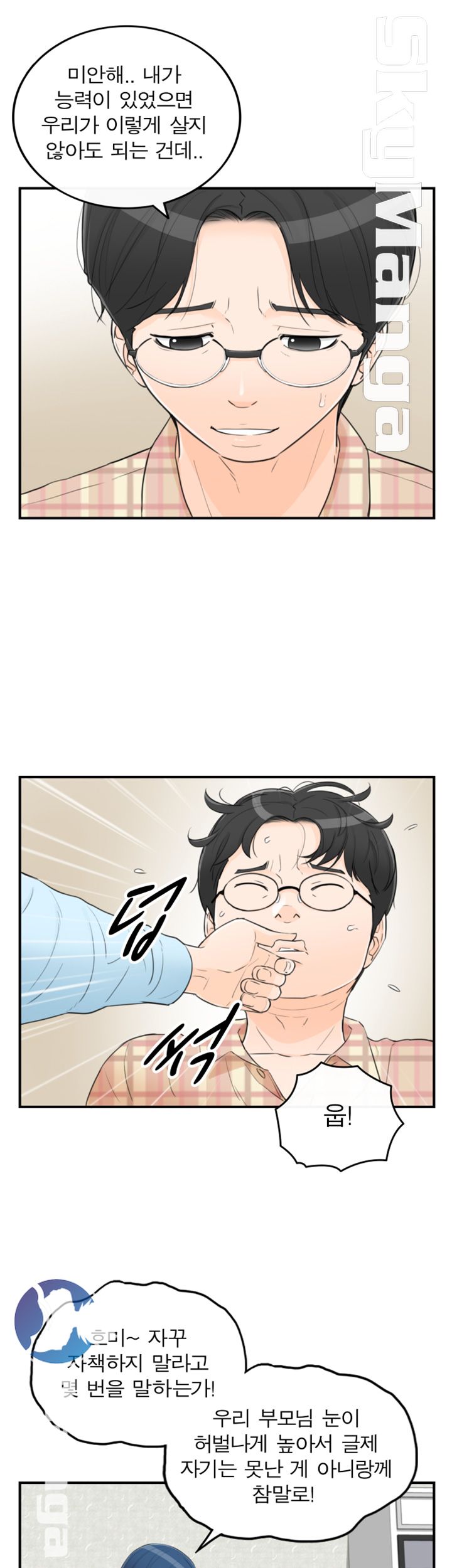 Bad Guy Raw Chapter 37 Page 21