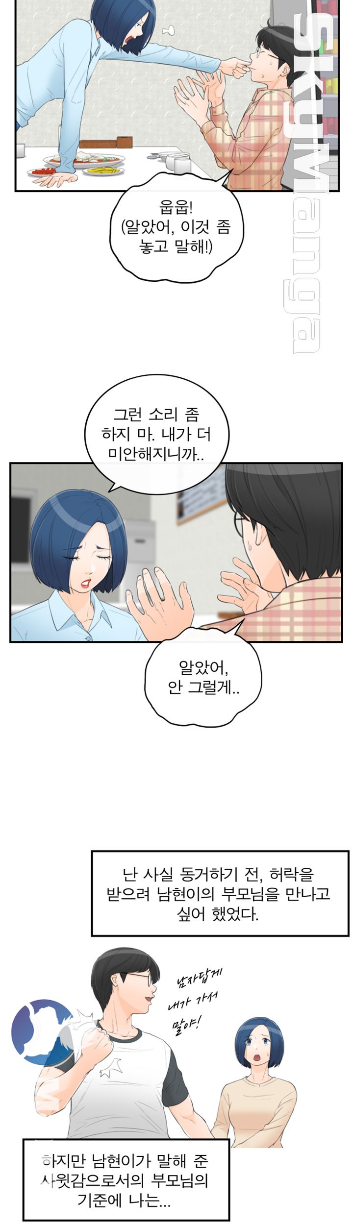 Bad Guy Raw Chapter 37 Page 22