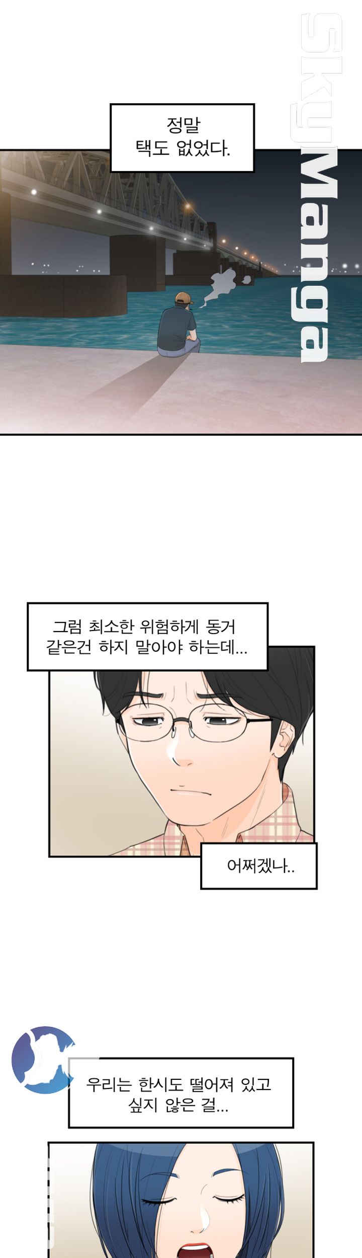 Bad Guy Raw Chapter 37 Page 23