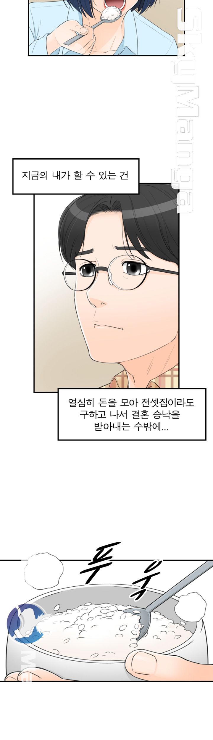 Bad Guy Raw Chapter 37 Page 24