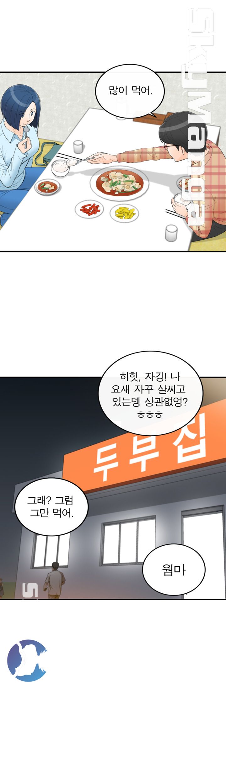 Bad Guy Raw Chapter 37 Page 25