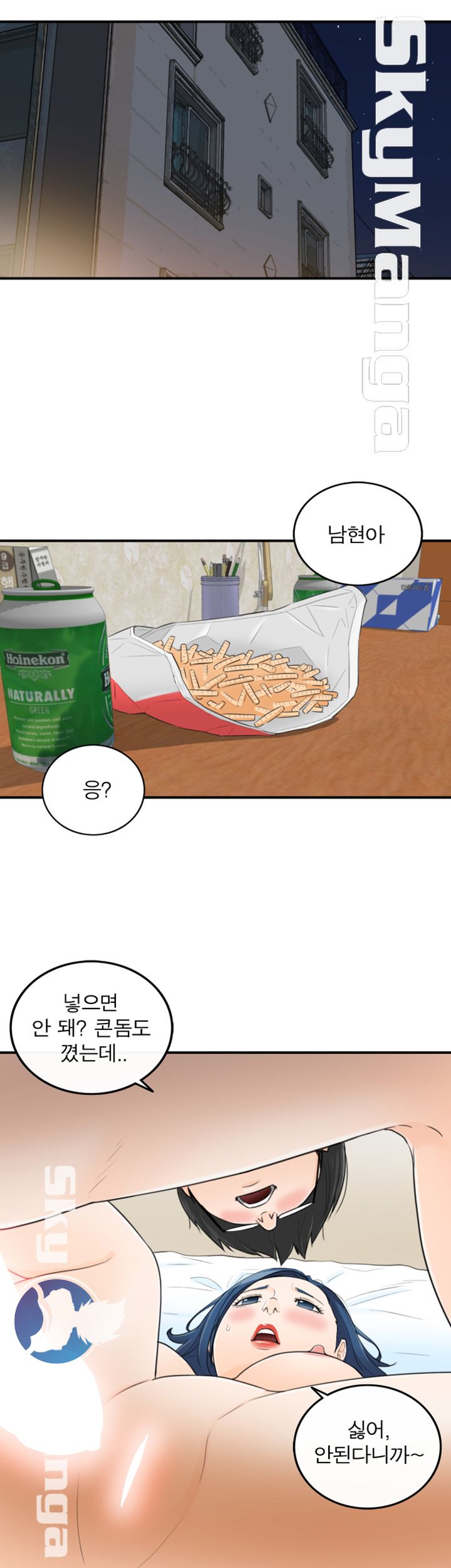 Bad Guy Raw Chapter 37 Page 26