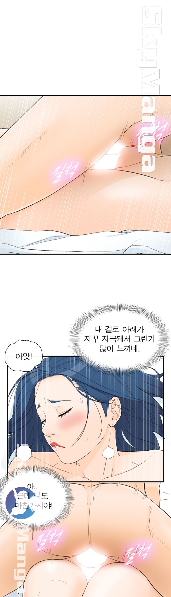 Bad Guy Raw Chapter 37 Page 34