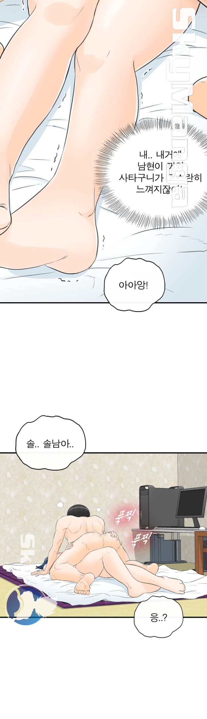 Bad Guy Raw Chapter 37 Page 35