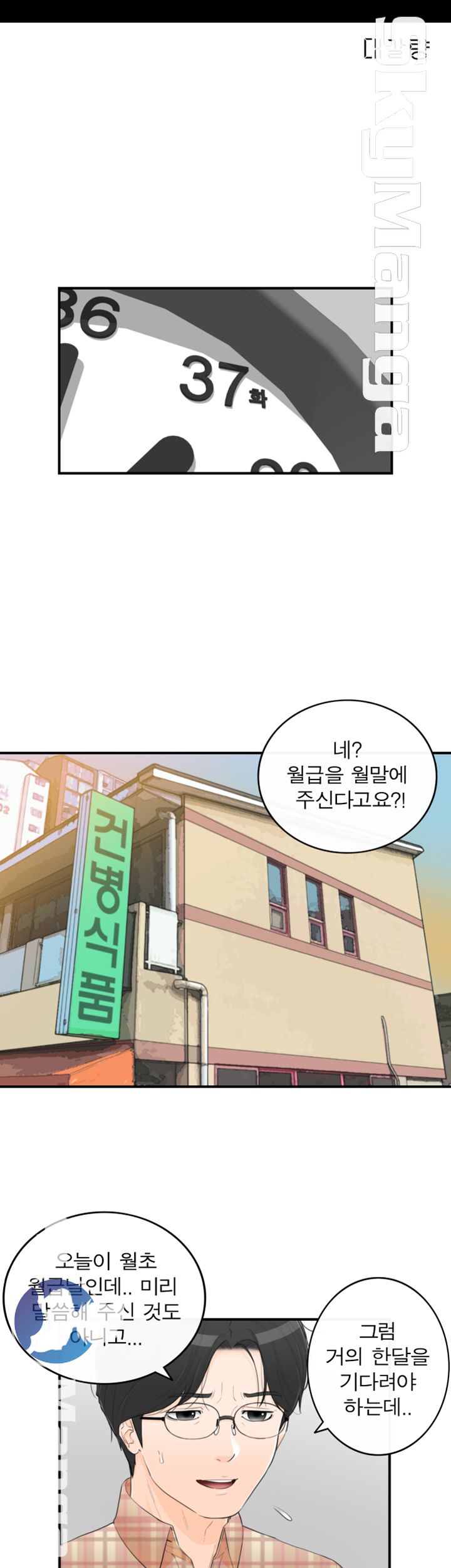 Bad Guy Raw Chapter 37 Page 5