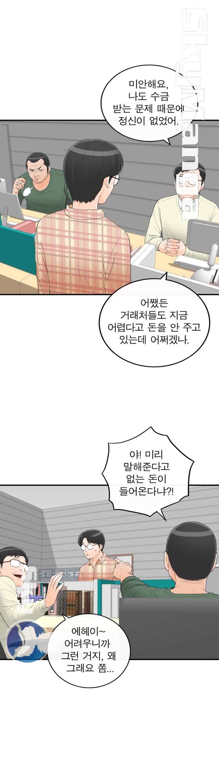 Bad Guy Raw Chapter 37 Page 7