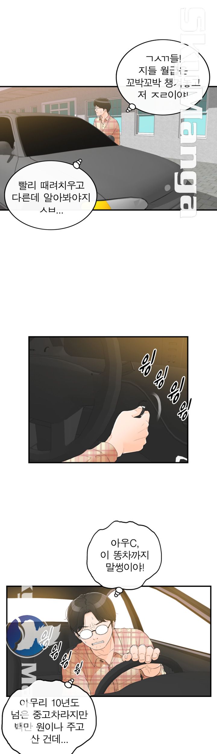 Bad Guy Raw Chapter 37 Page 8