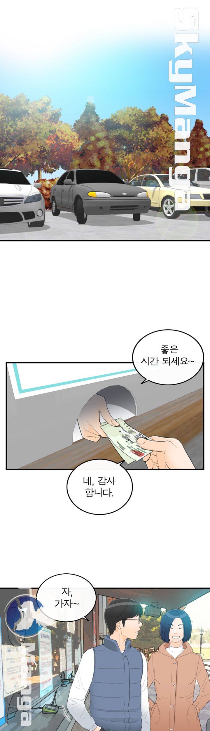 Bad Guy Raw Chapter 39 Page 11