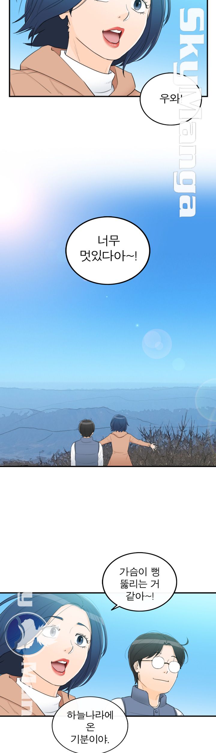 Bad Guy Raw Chapter 39 Page 14