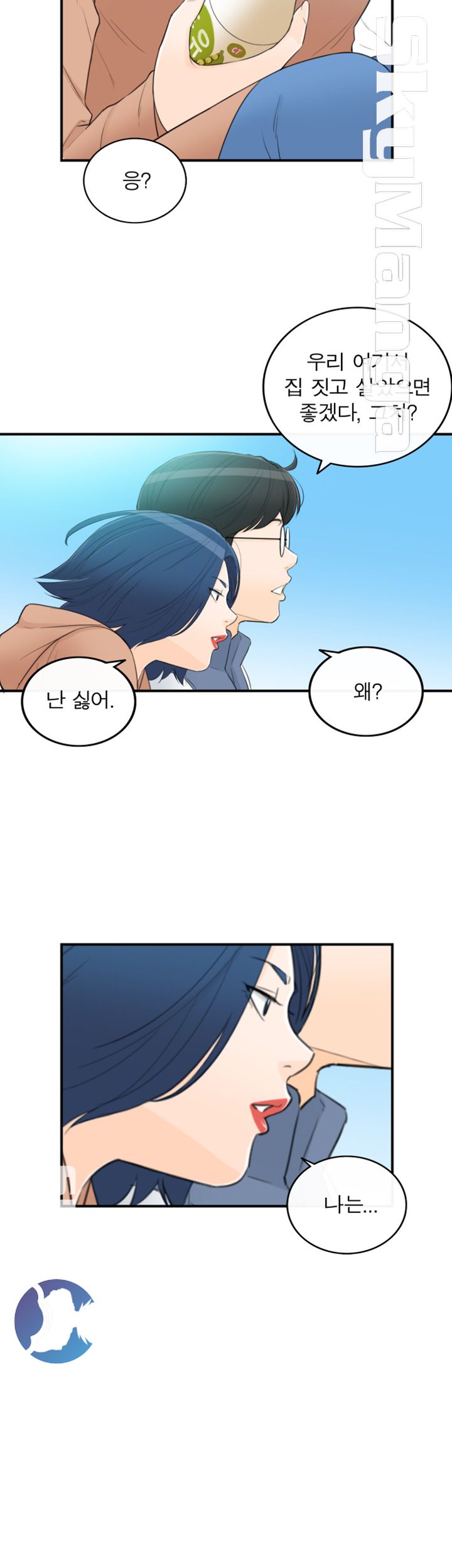 Bad Guy Raw Chapter 39 Page 17