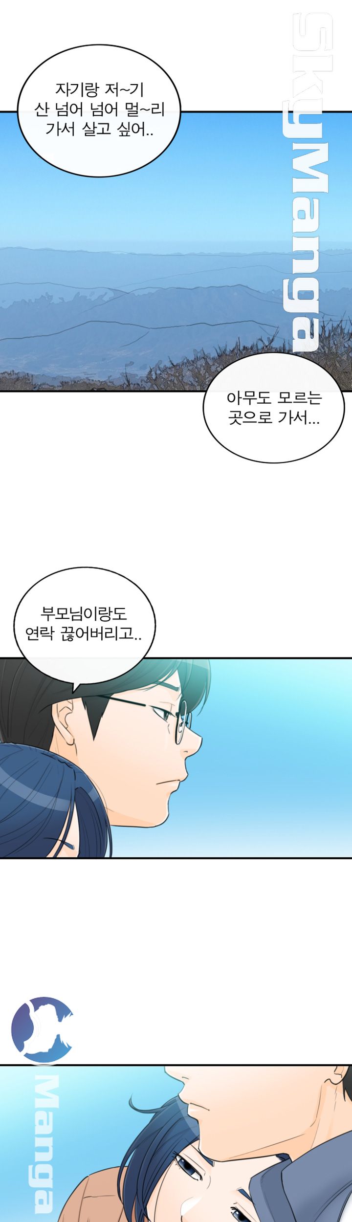 Bad Guy Raw Chapter 39 Page 18