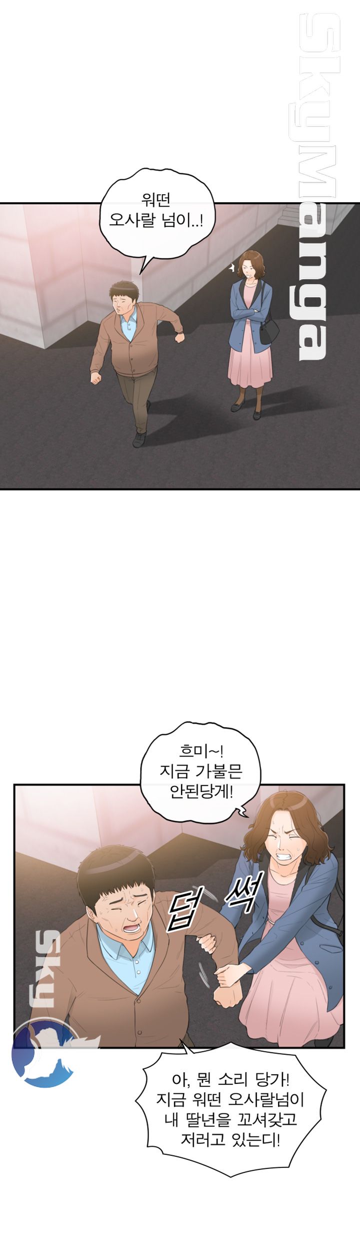 Bad Guy Raw Chapter 39 Page 2