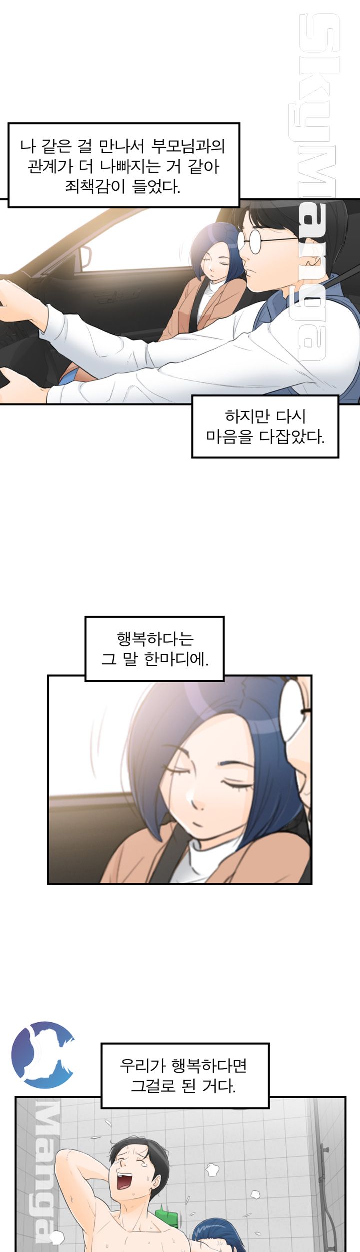 Bad Guy Raw Chapter 39 Page 21
