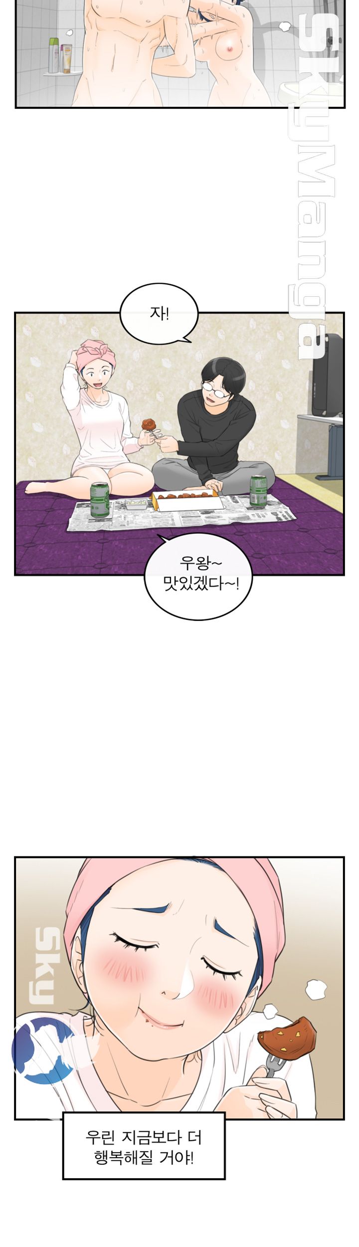 Bad Guy Raw Chapter 39 Page 22