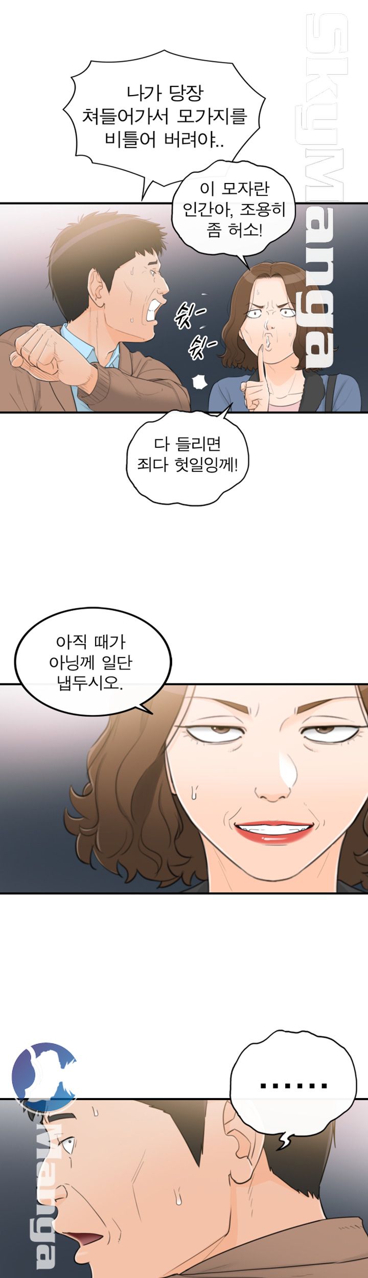 Bad Guy Raw Chapter 39 Page 3