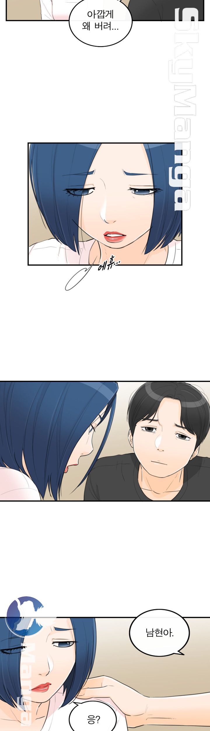 Bad Guy Raw Chapter 39 Page 7