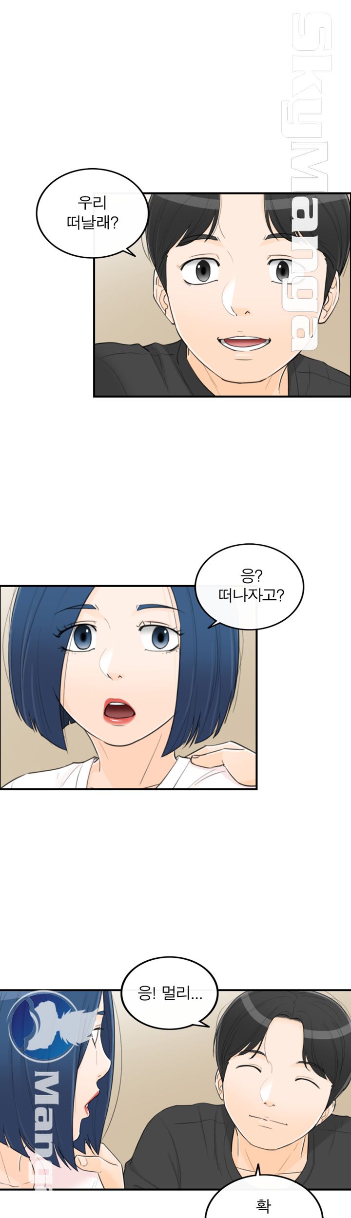Bad Guy Raw Chapter 39 Page 9