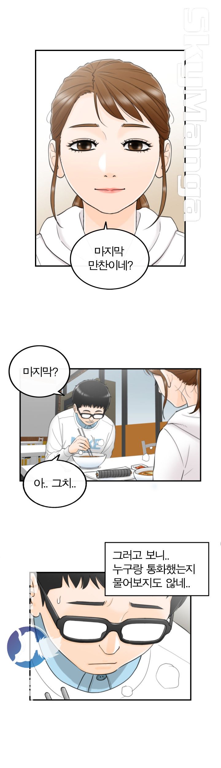 Bad Guy Raw Chapter 4 Page 15